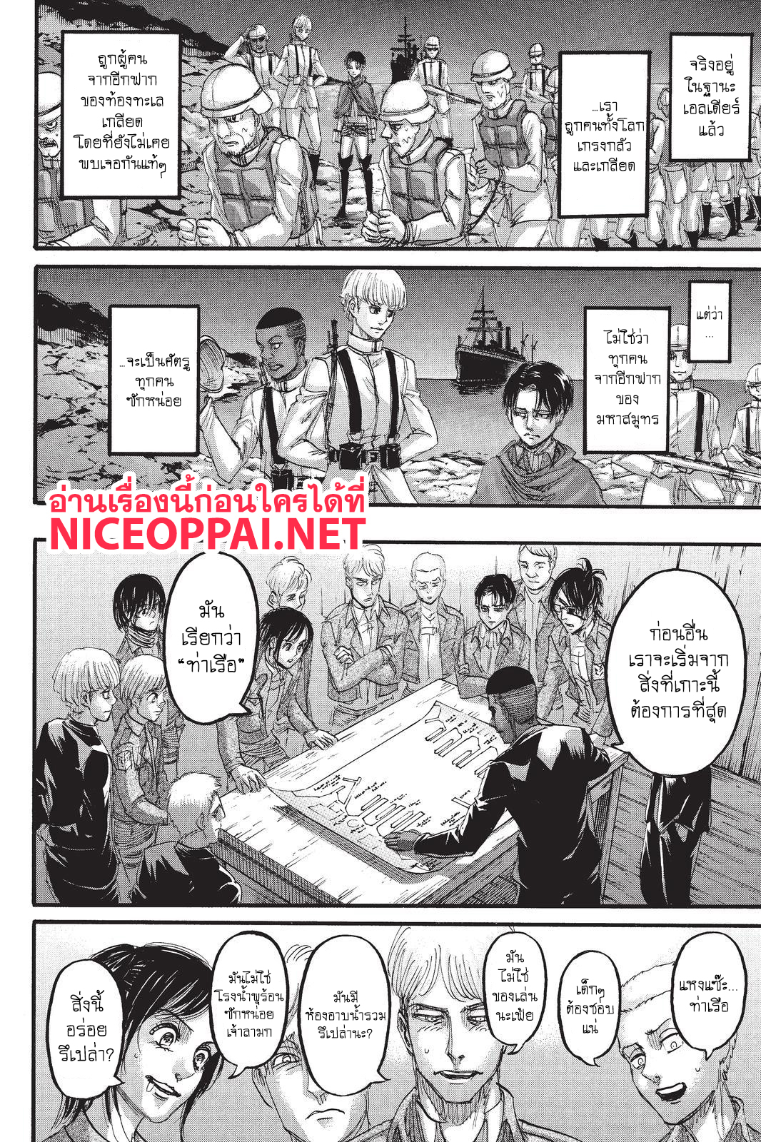 Attack on Titan page 30