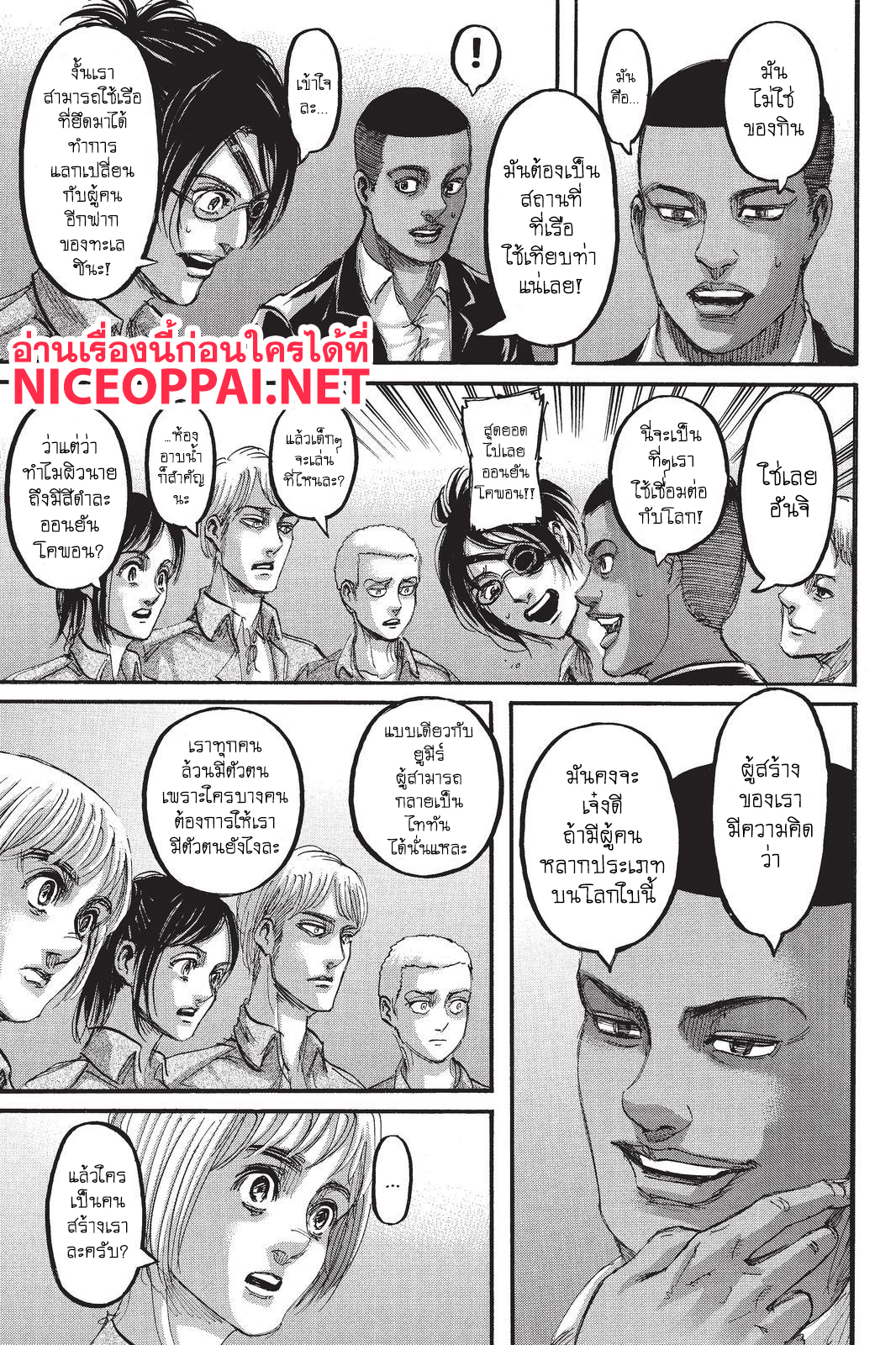 Attack on Titan page 31