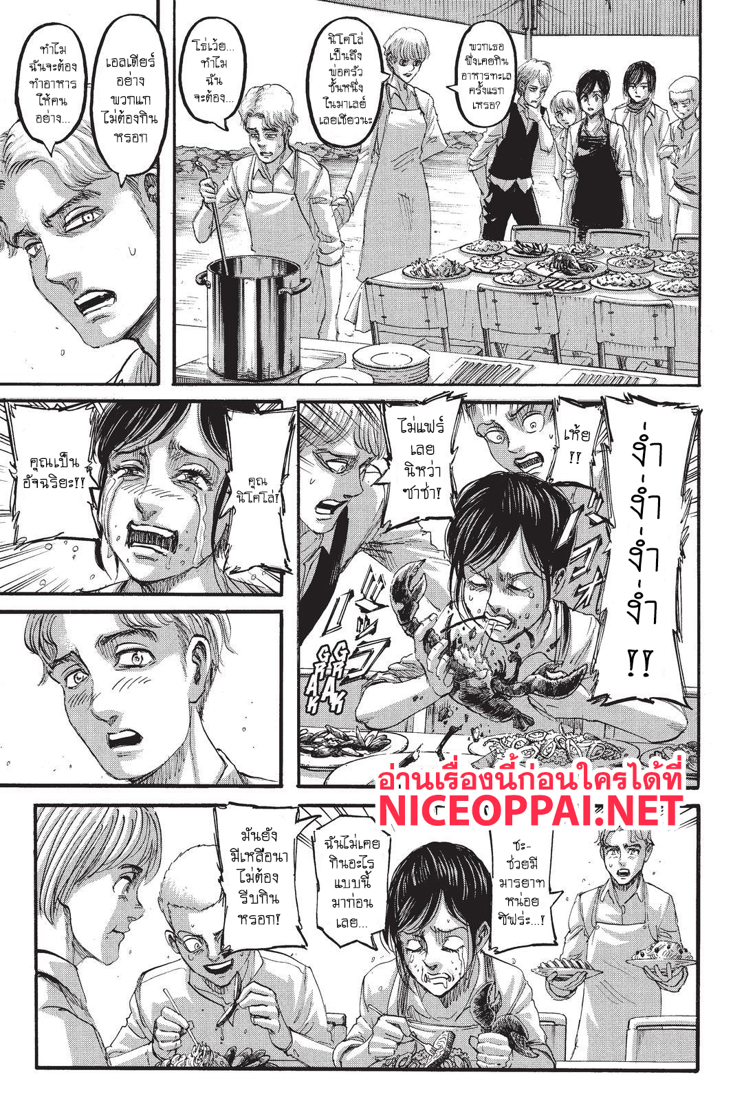 Attack on Titan page 33