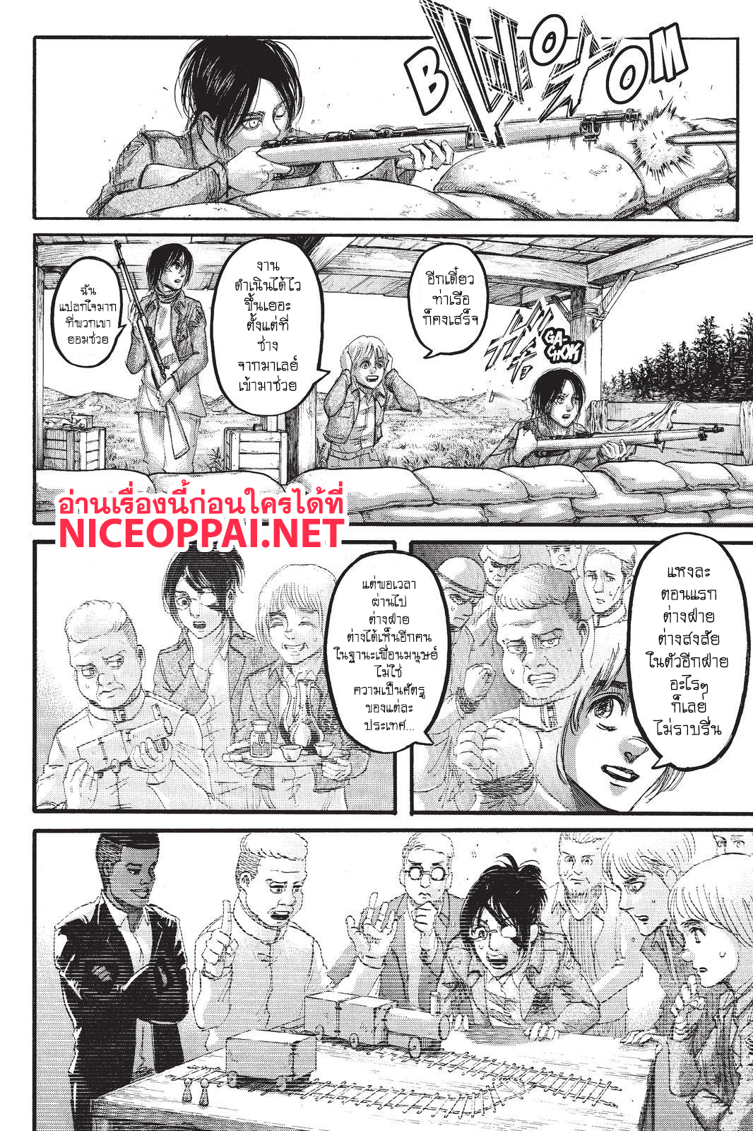 Attack on Titan page 34