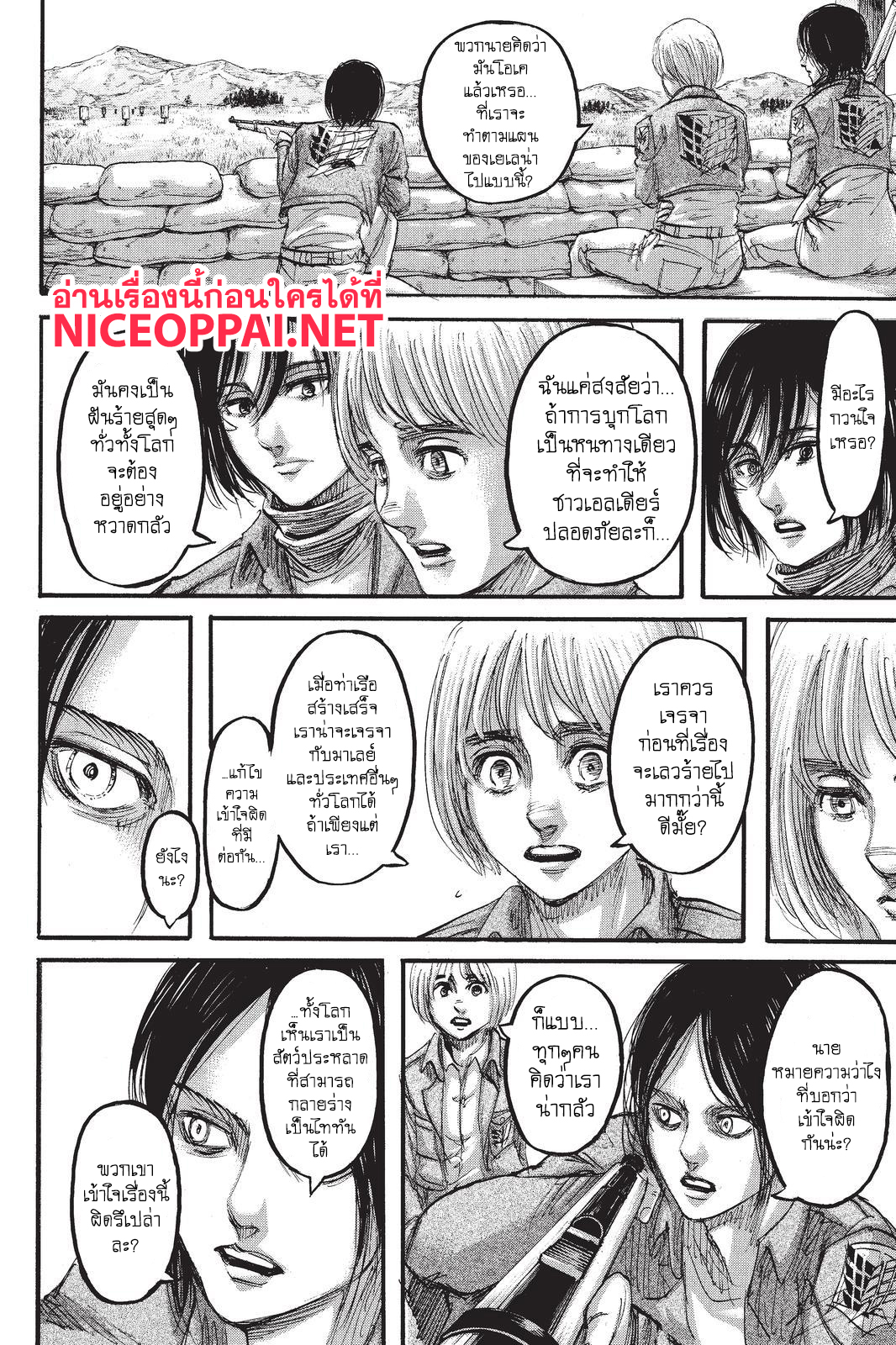 Attack on Titan page 36