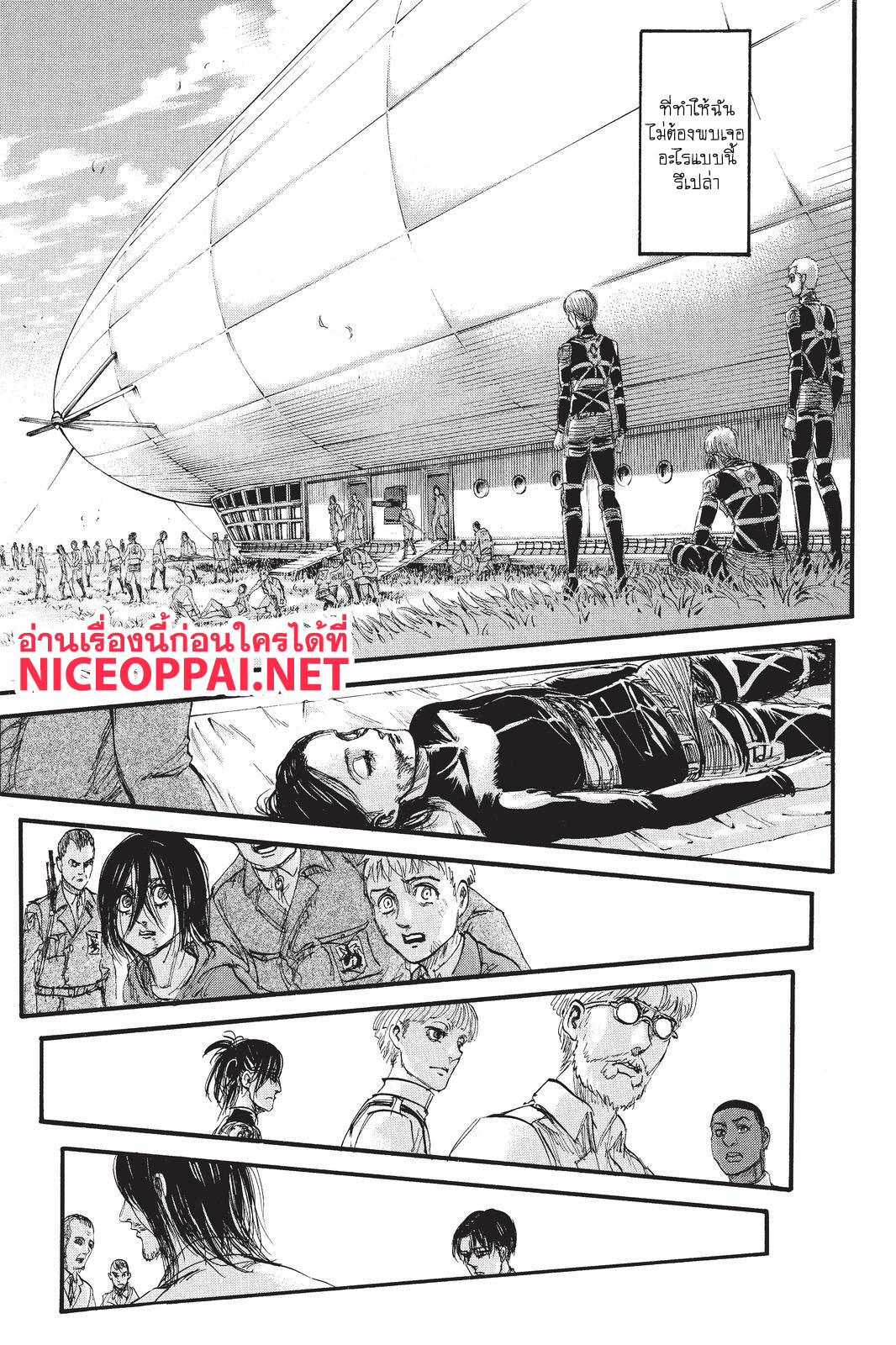 Attack on Titan page 39