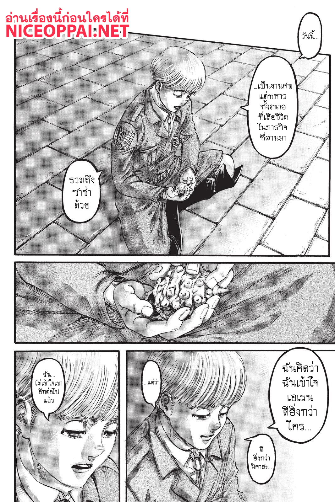 Attack on Titan page 40