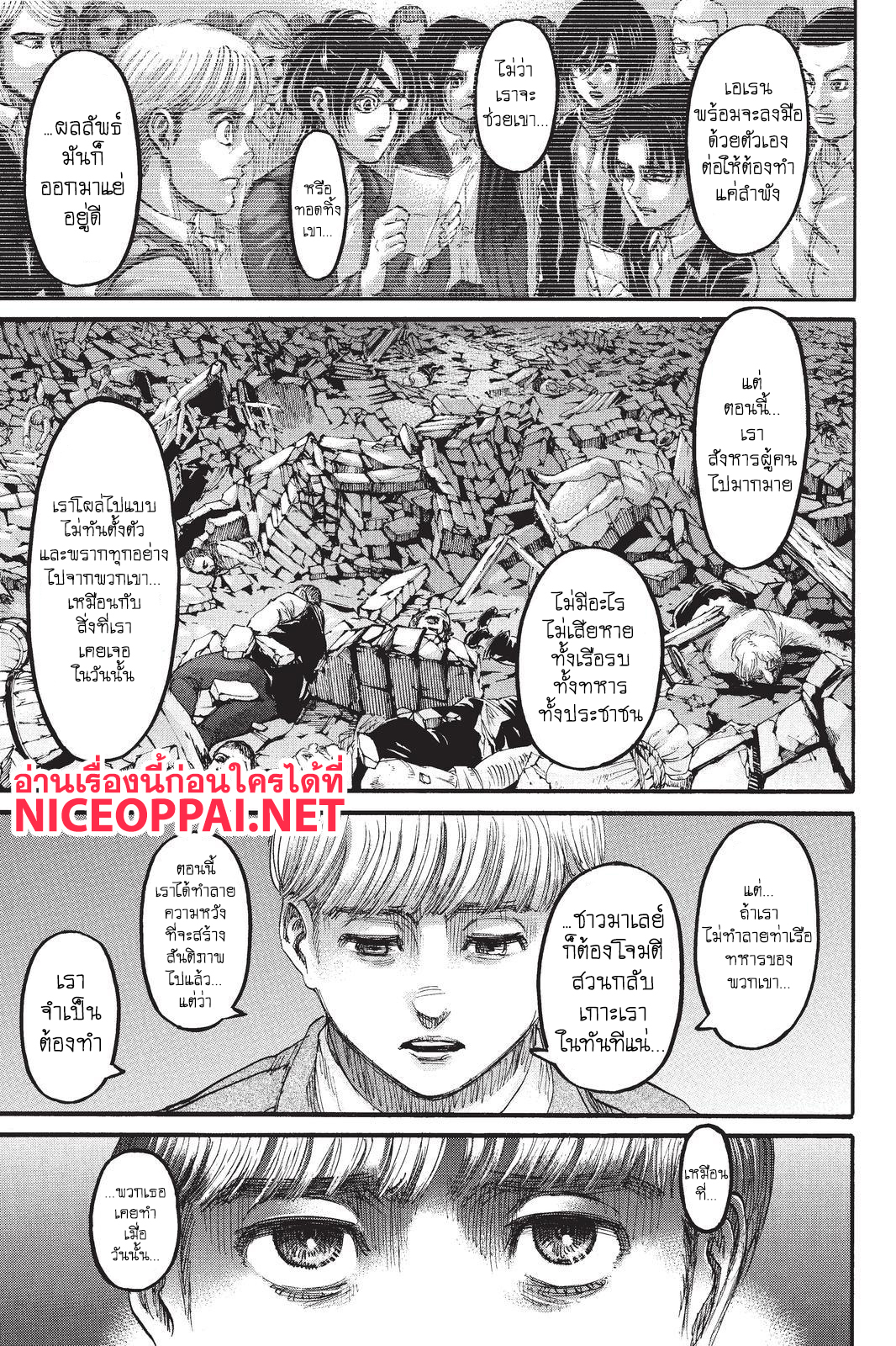 Attack on Titan page 41