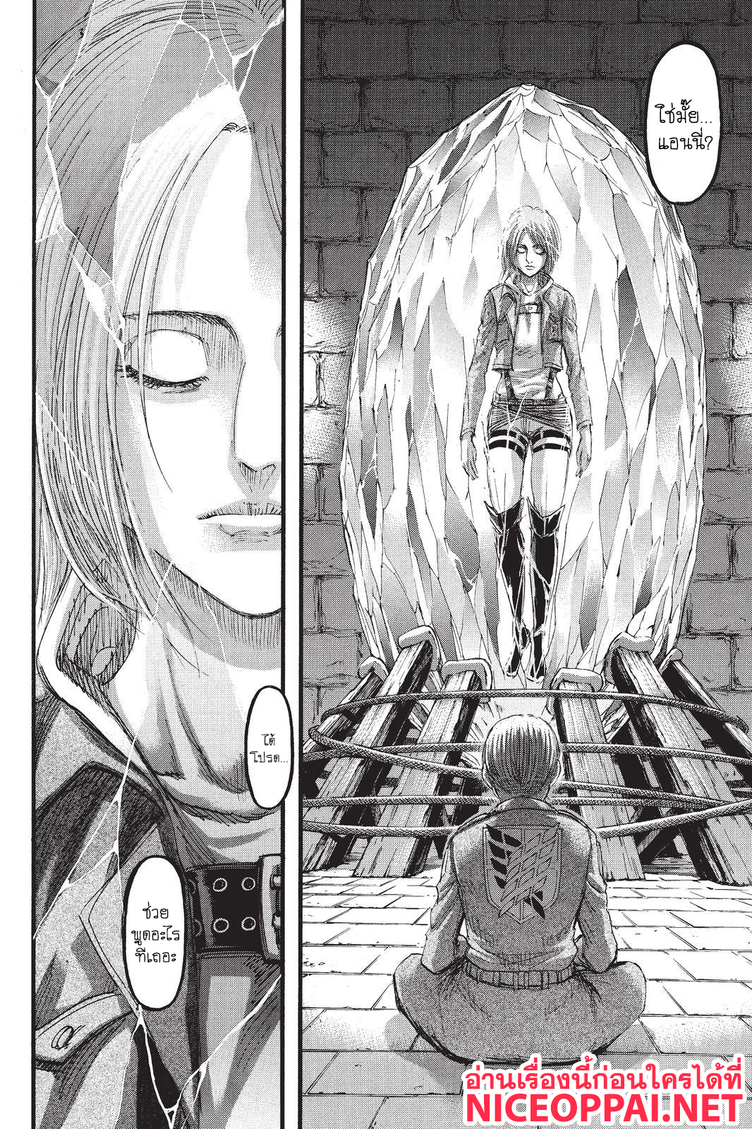Attack on Titan page 42