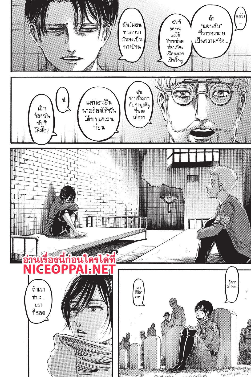 Attack on Titan page 44