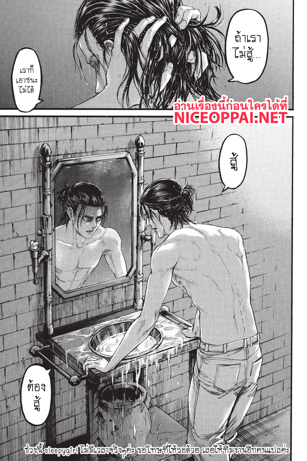 Attack on Titan page 45