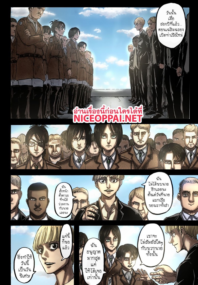Attack on Titan page 4