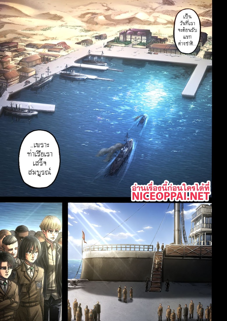 Attack on Titan page 5