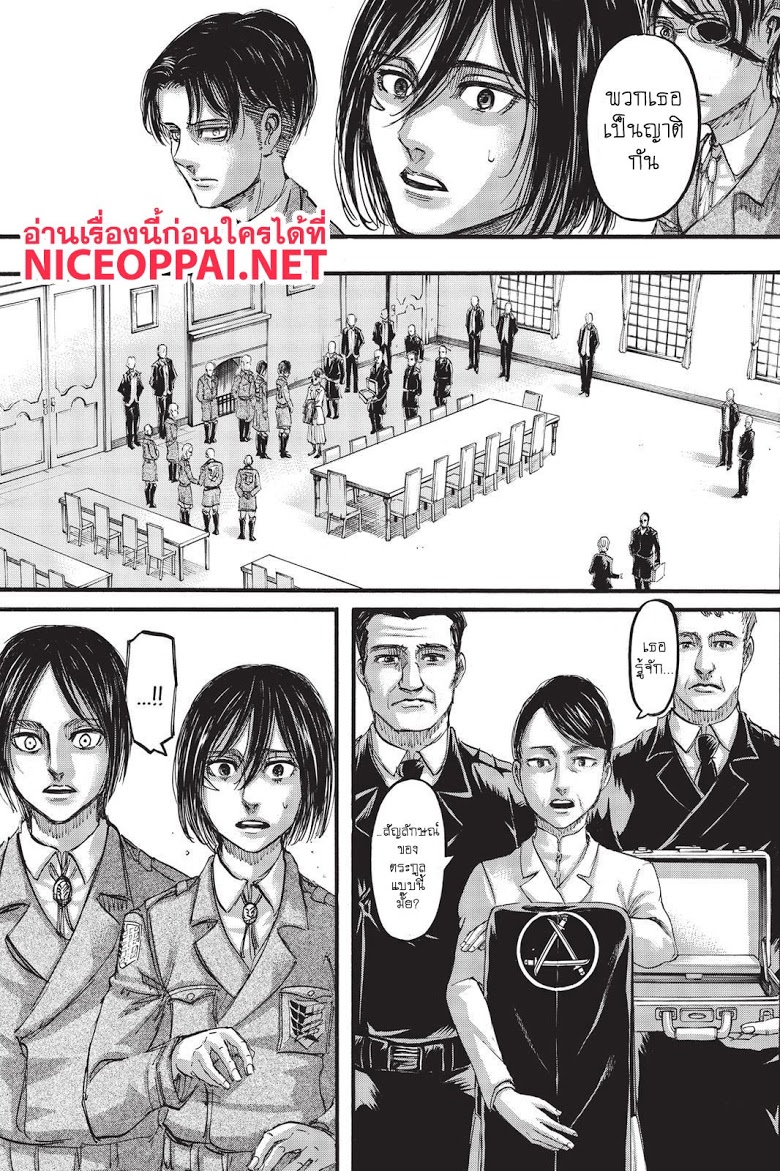 Attack on Titan page 7
