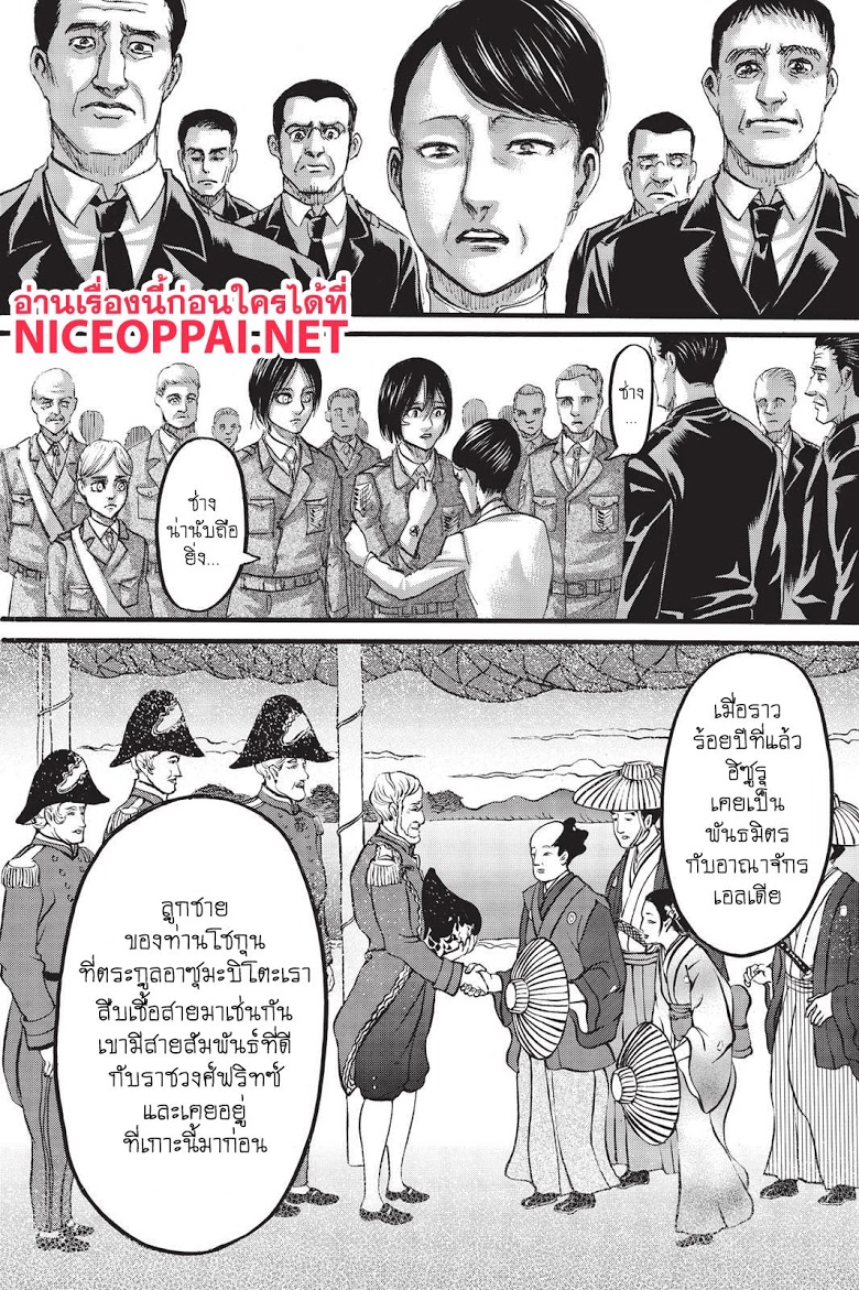 Attack on Titan page 9