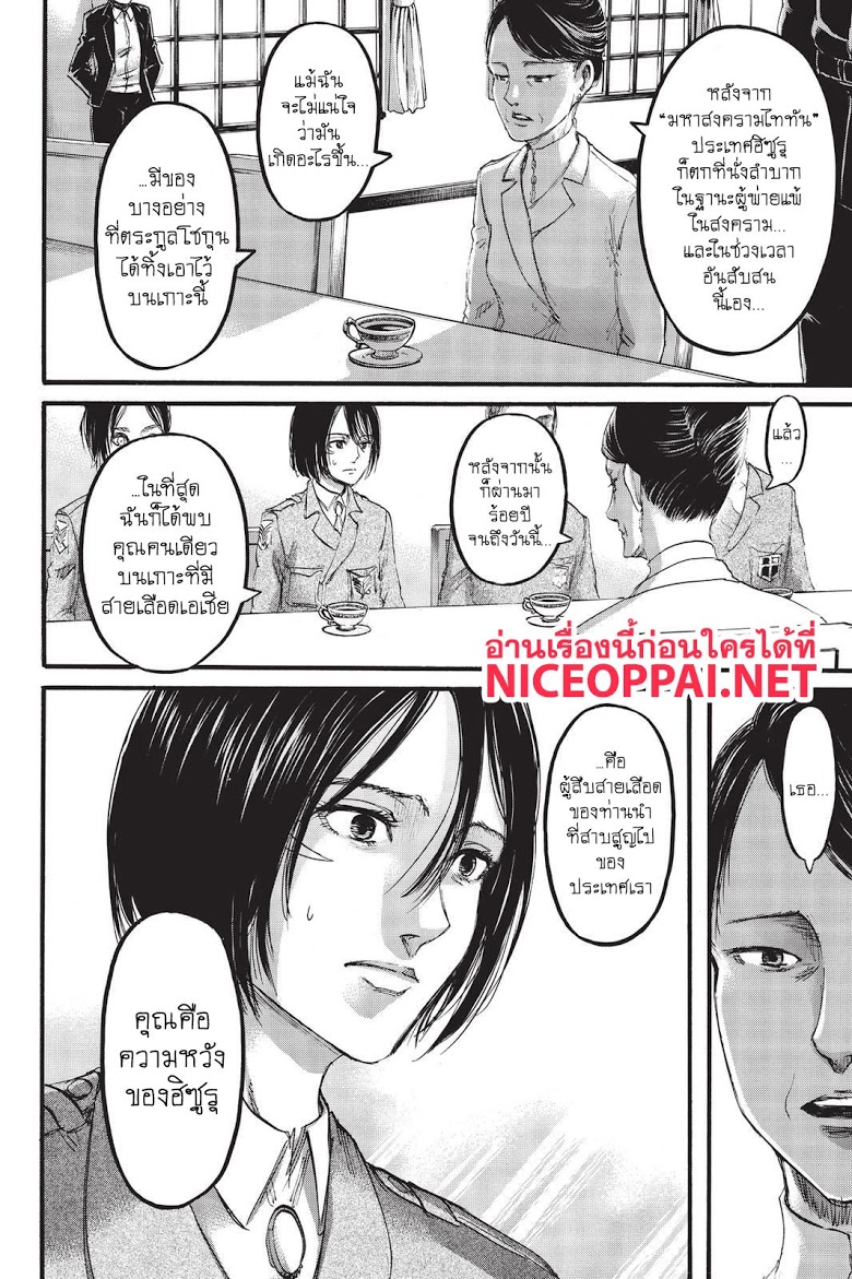 Attack on Titan page 10