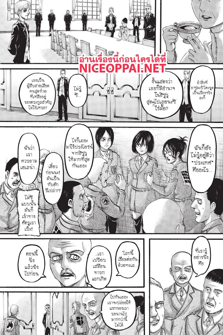 Attack on Titan page 11