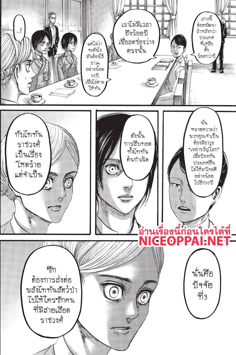 Attack on Titan page 22