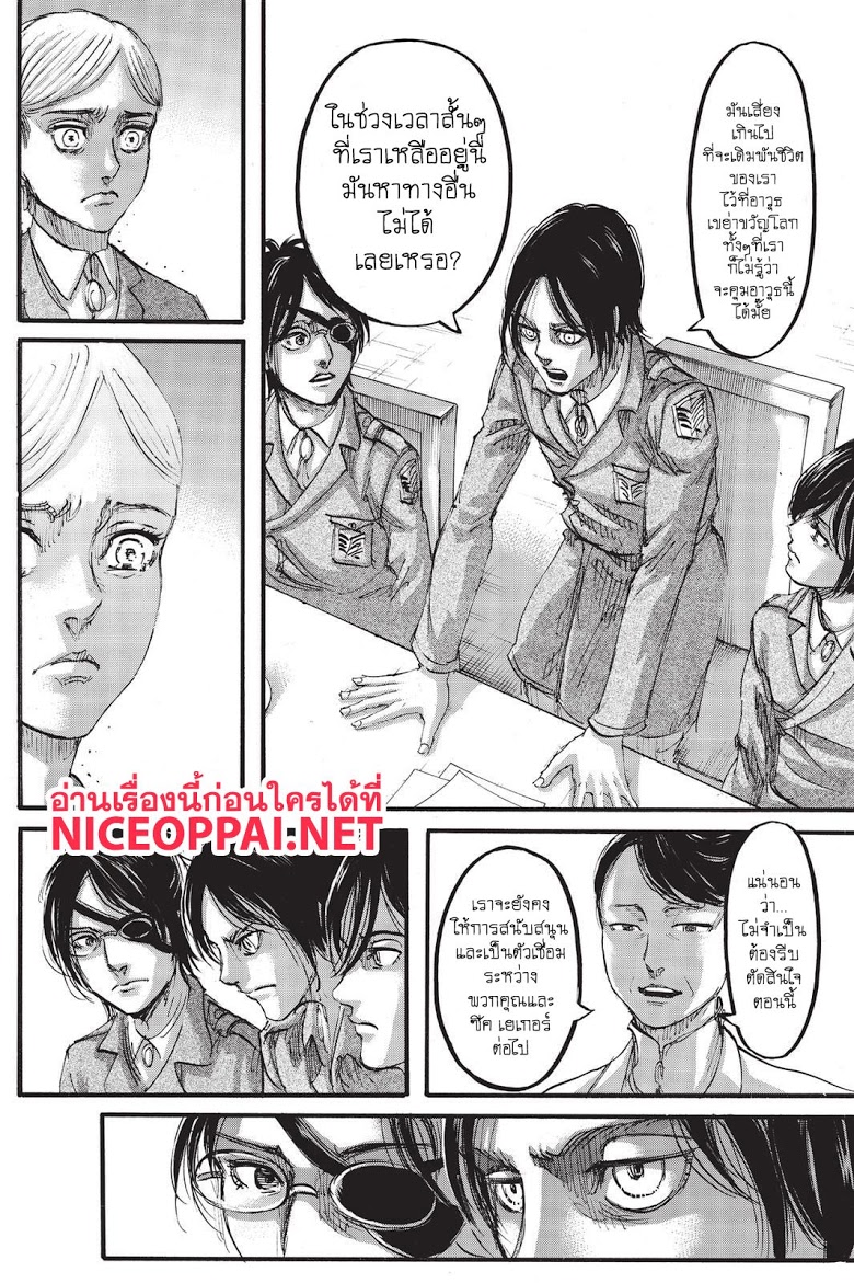 Attack on Titan page 26