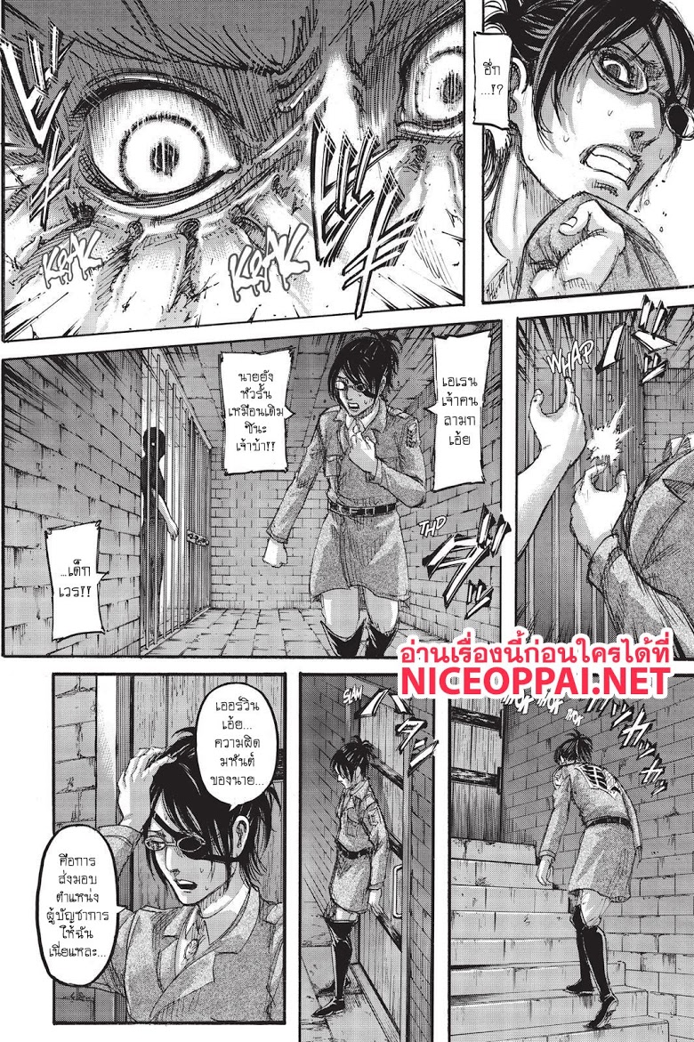 Attack on Titan page 30