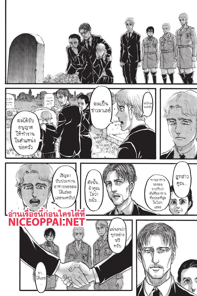 Attack on Titan page 34