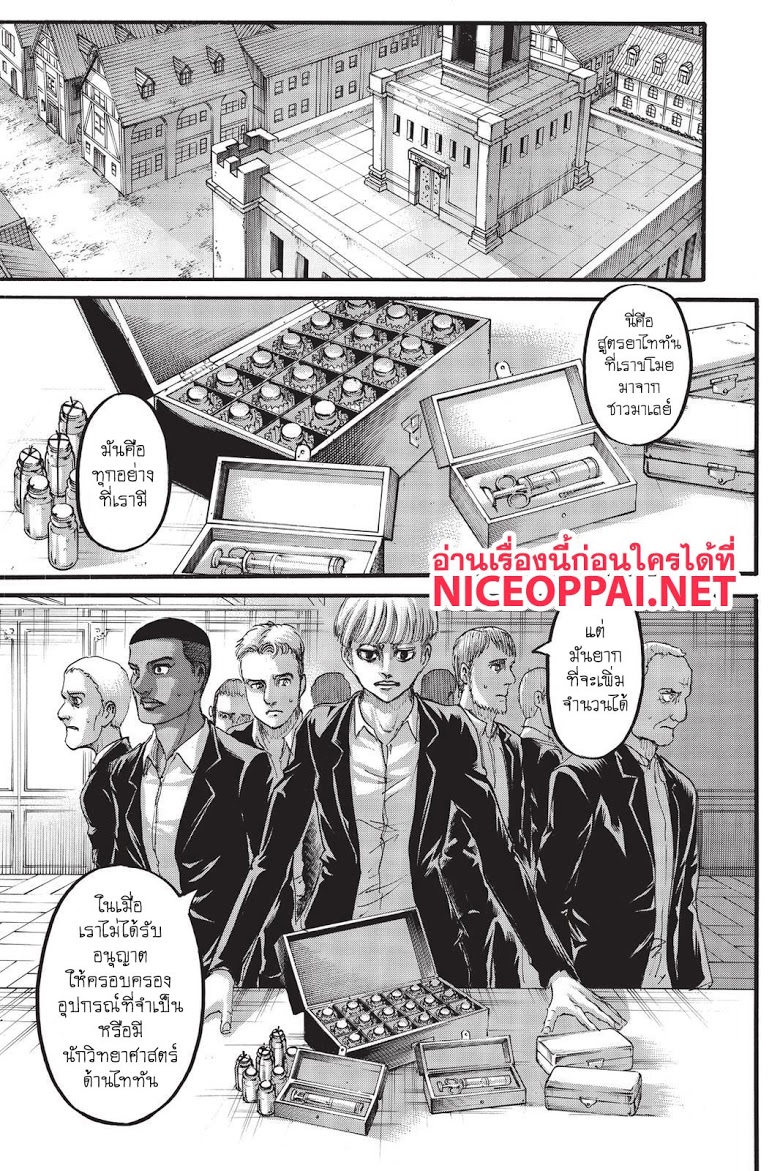 Attack on Titan page 35