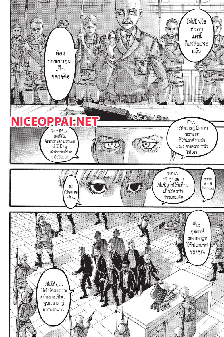 Attack on Titan page 36