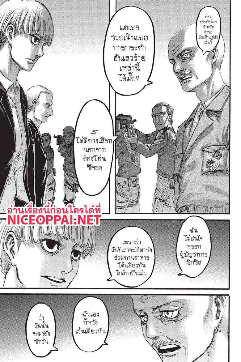 Attack on Titan page 37