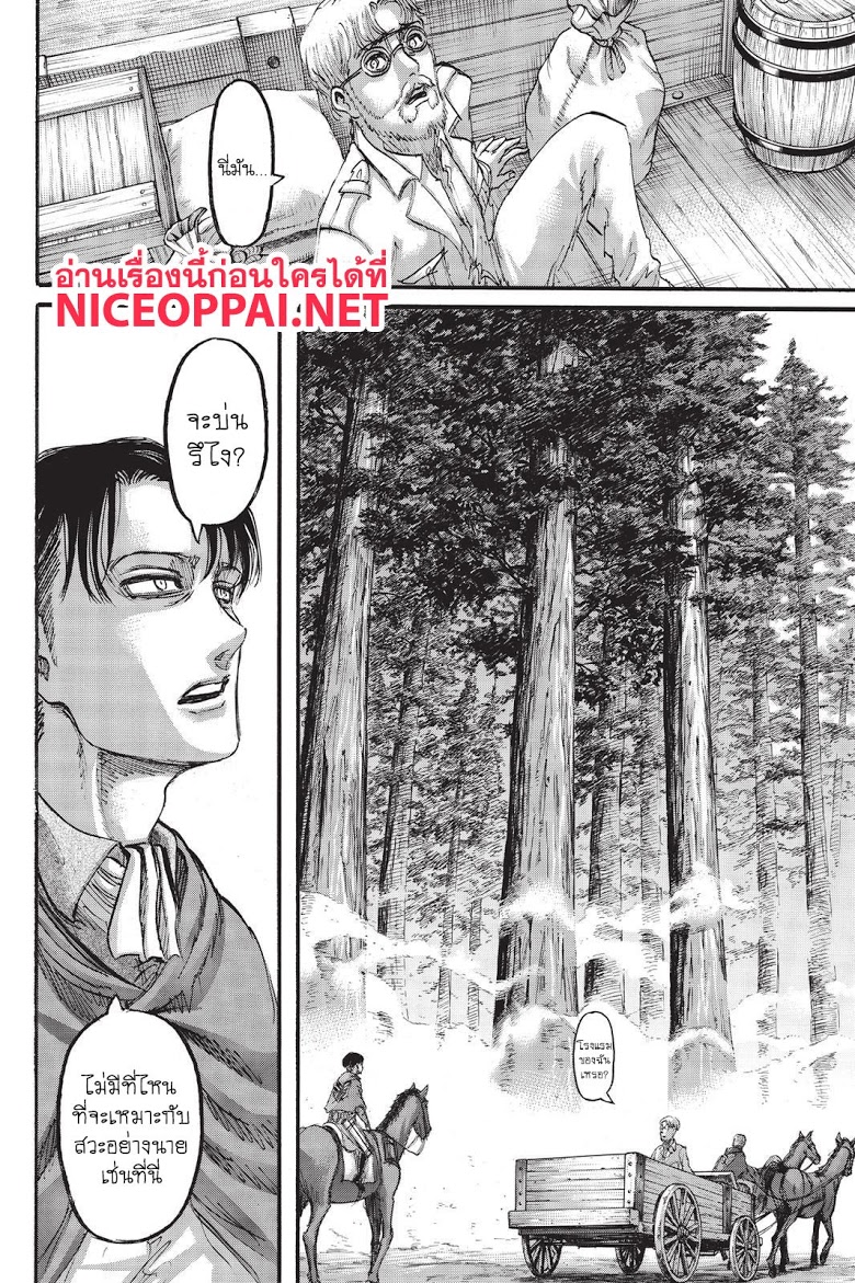 Attack on Titan page 38