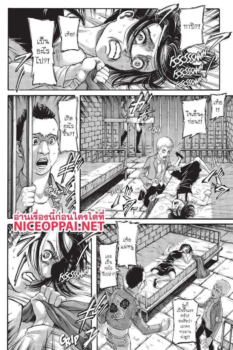 Attack on Titan page 40
