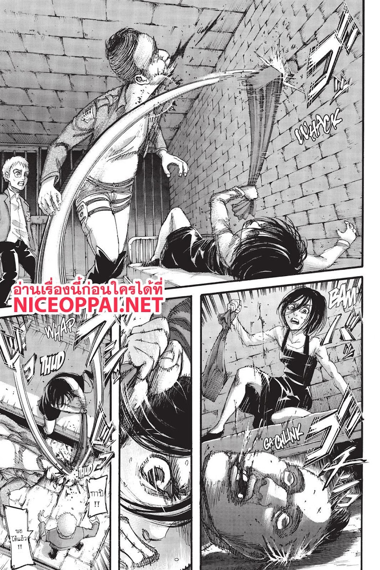 Attack on Titan page 41