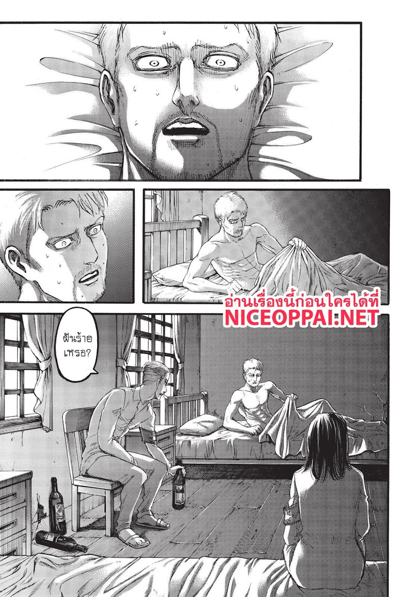 Attack on Titan page 43