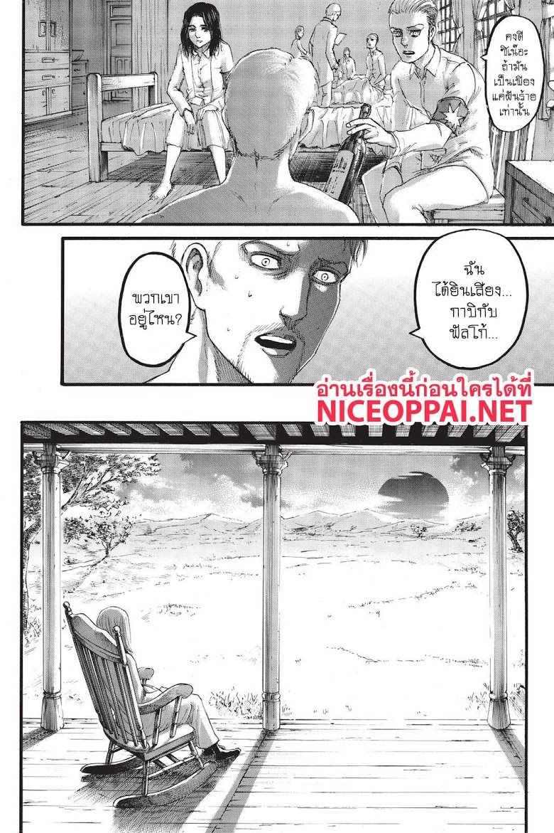 Attack on Titan page 44