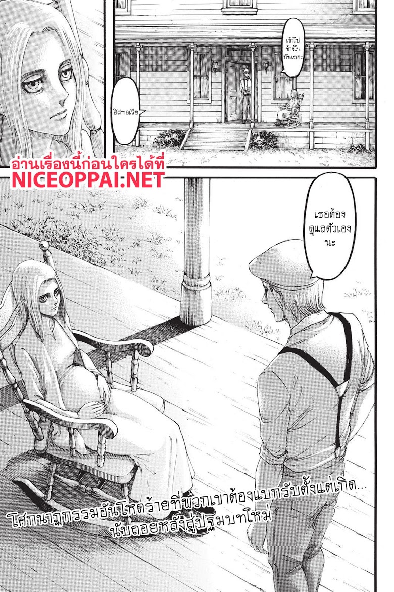 Attack on Titan page 45