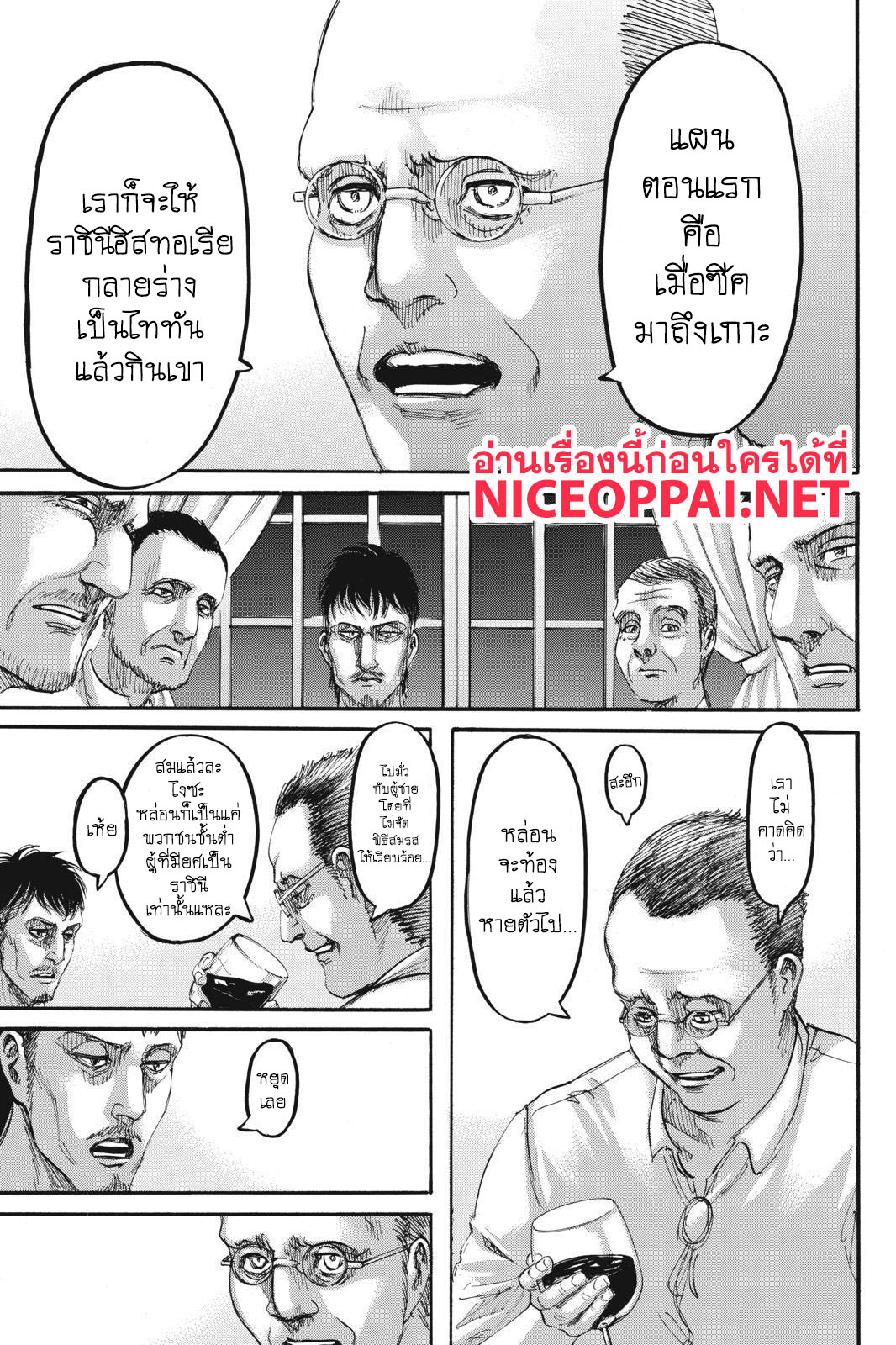 Attack on Titan page 4