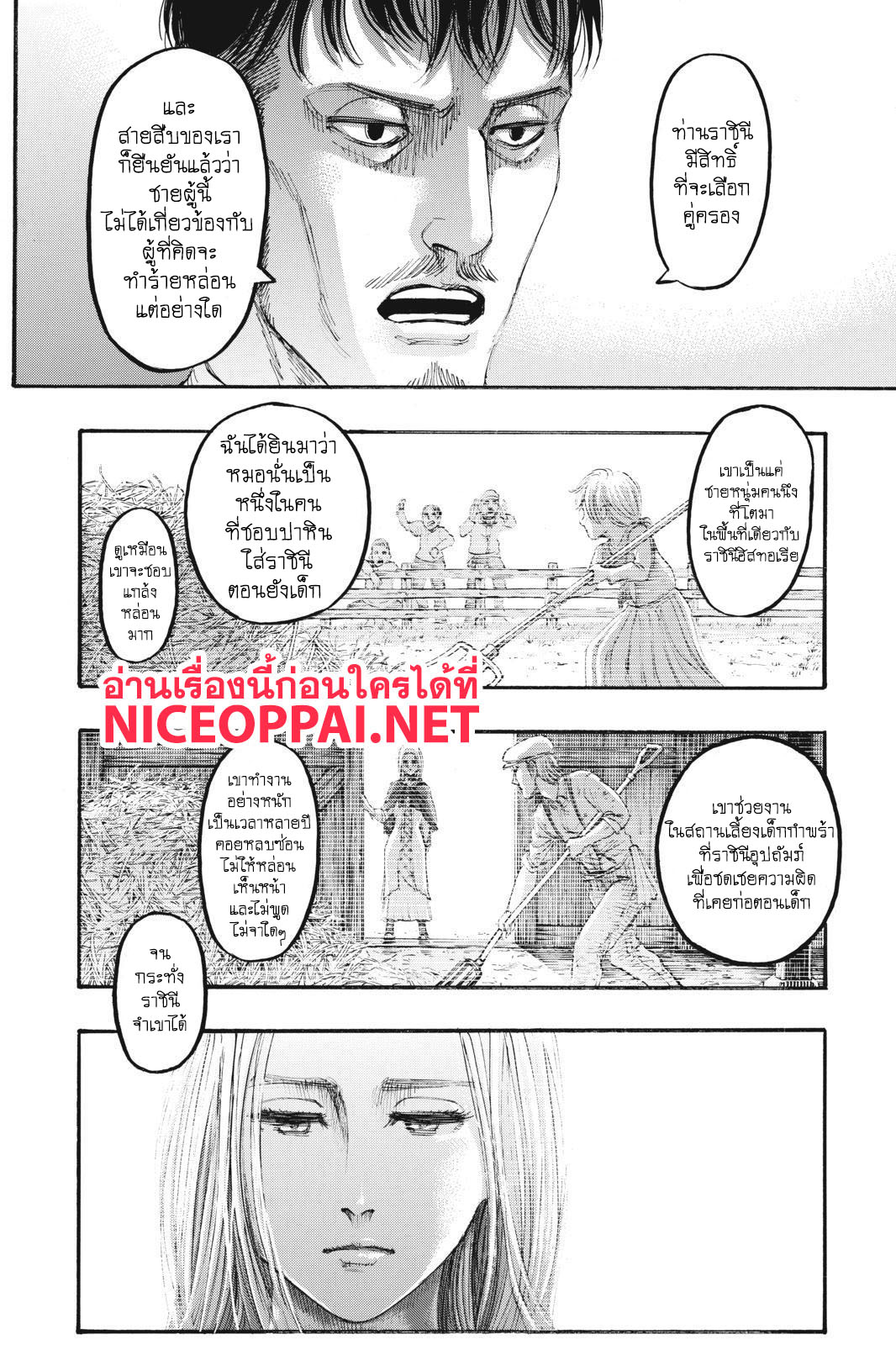 Attack on Titan page 5