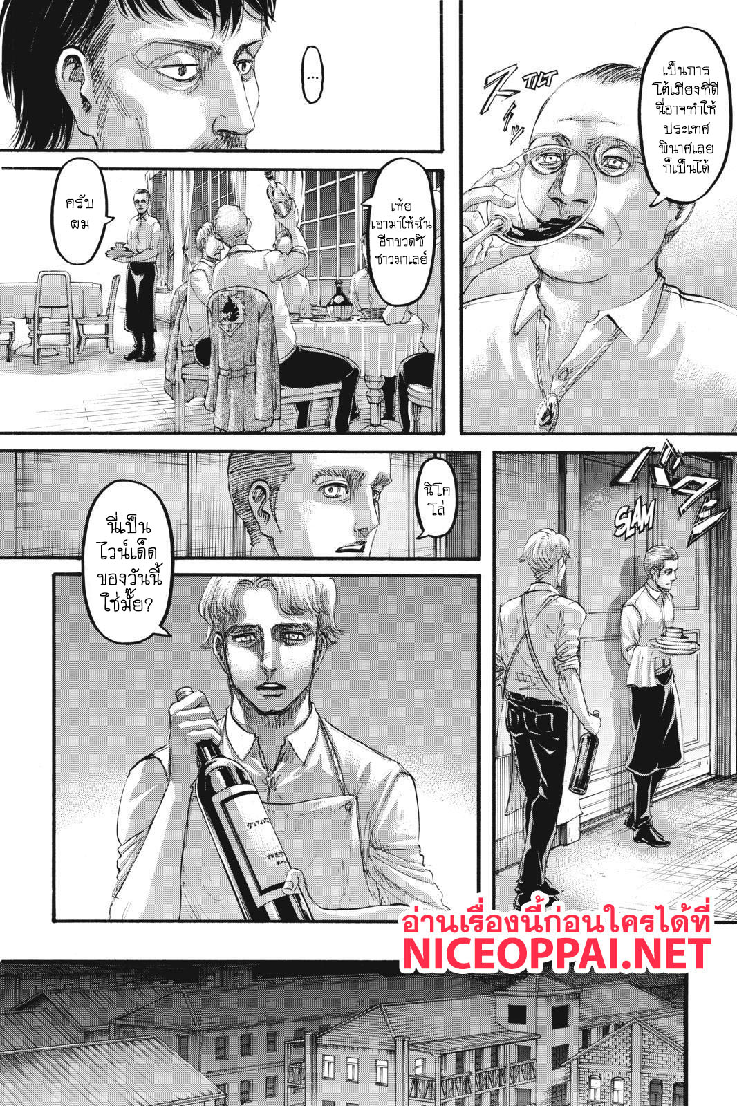 Attack on Titan page 8