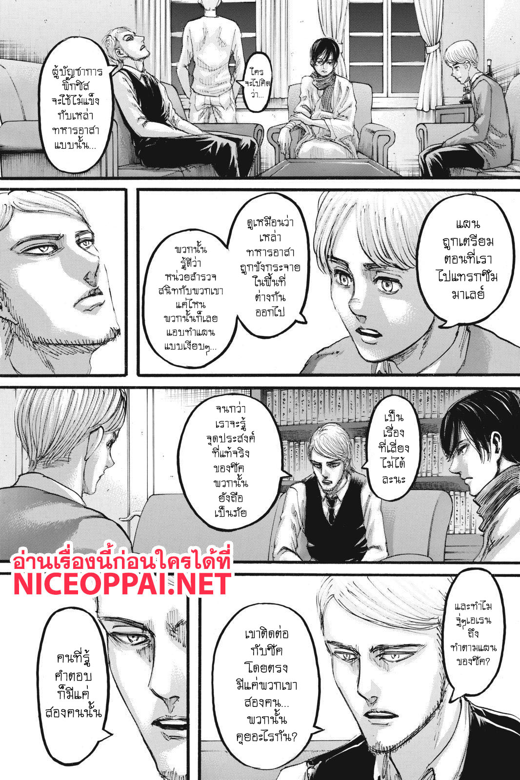Attack on Titan page 10