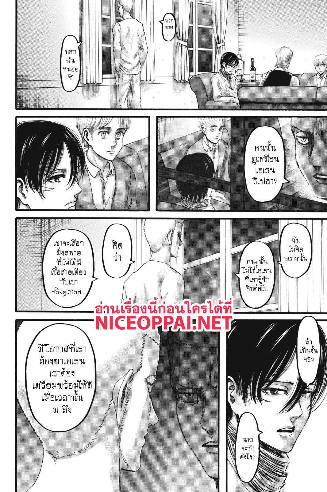 Attack on Titan page 11