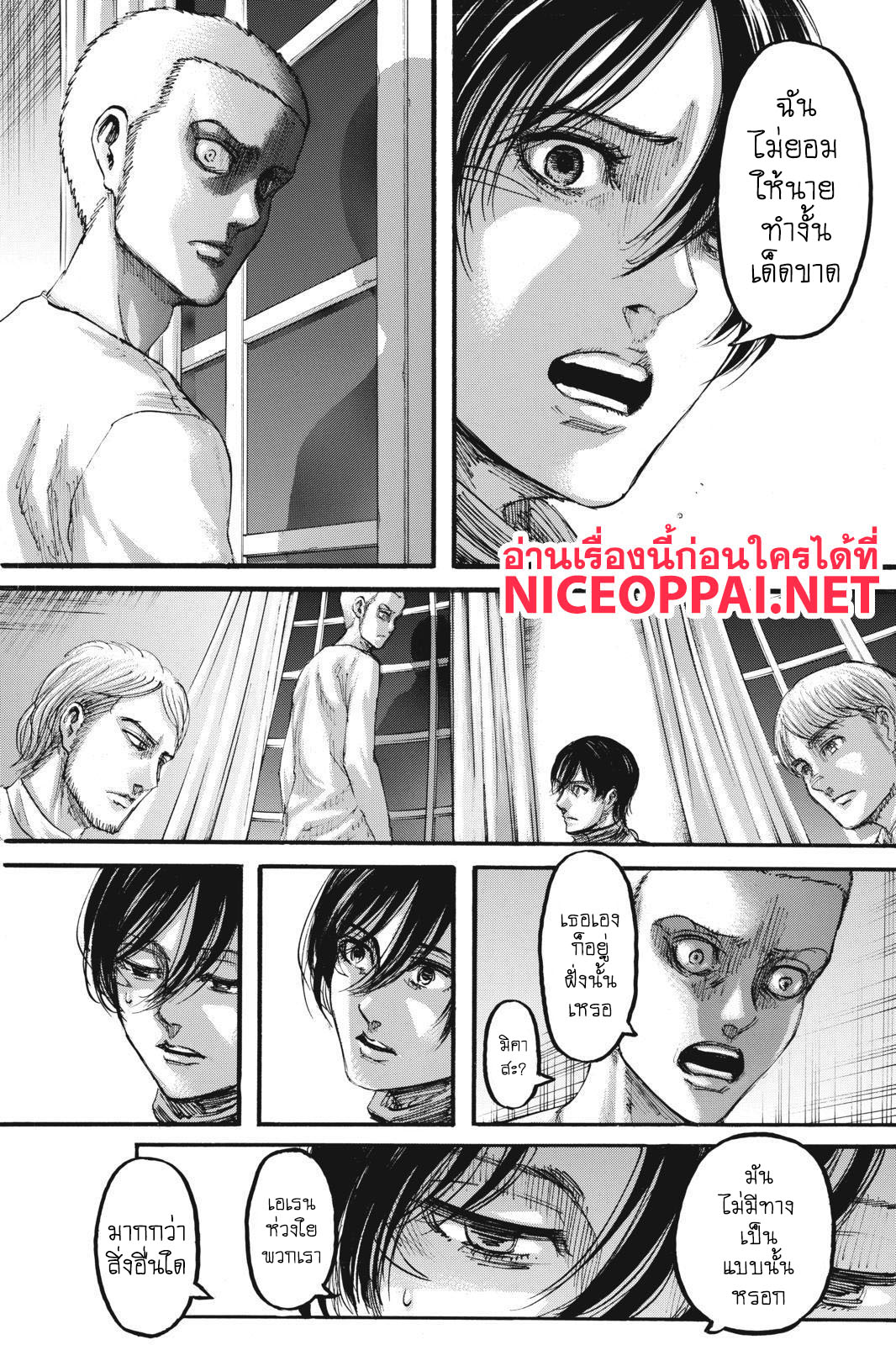Attack on Titan page 12
