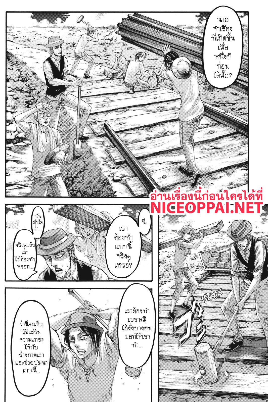 Attack on Titan page 13