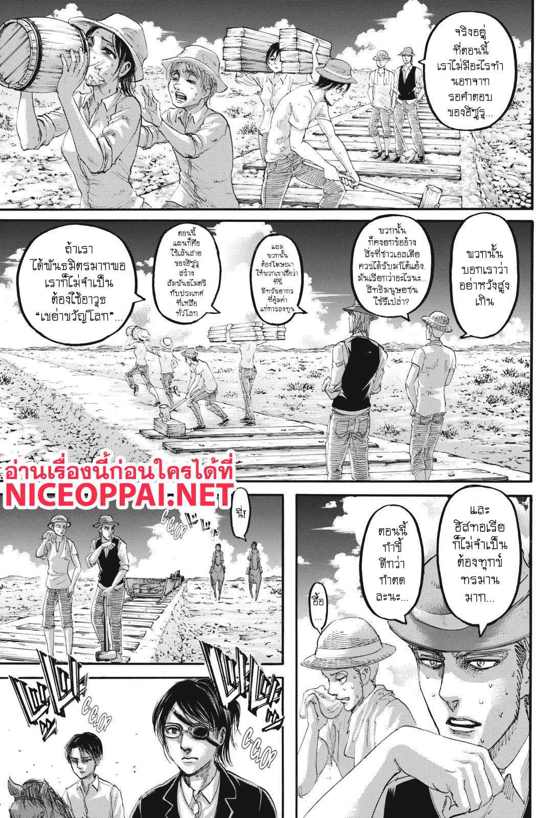 Attack on Titan page 14