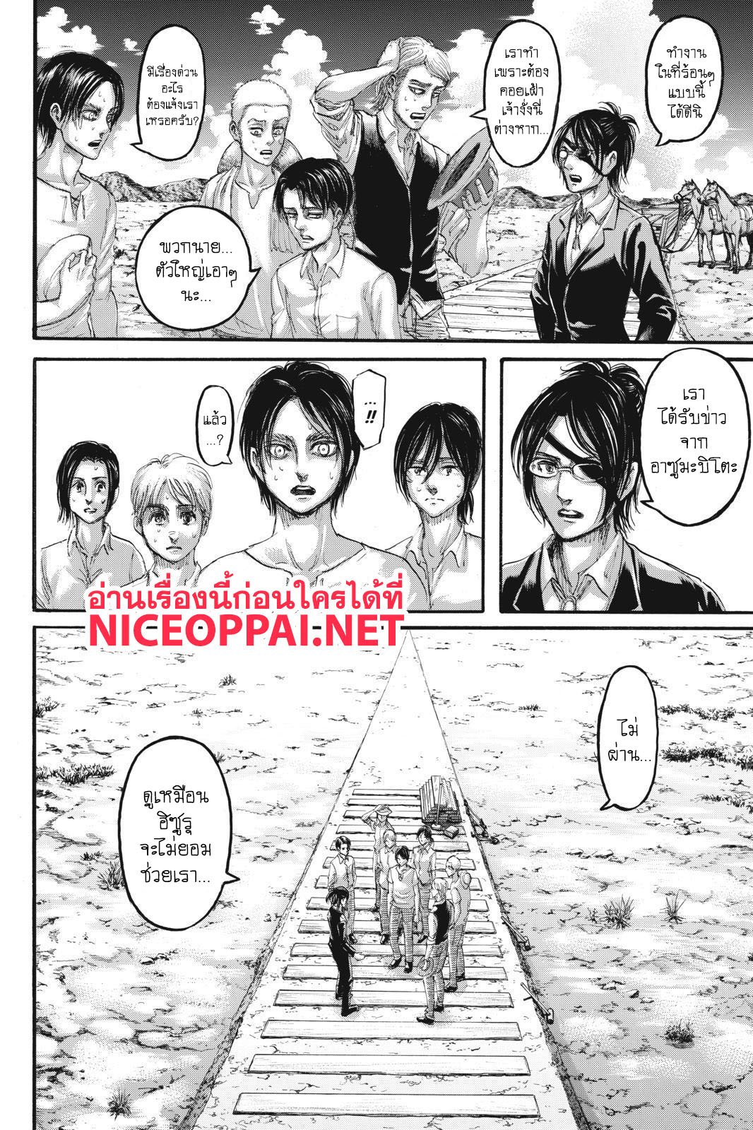 Attack on Titan page 15