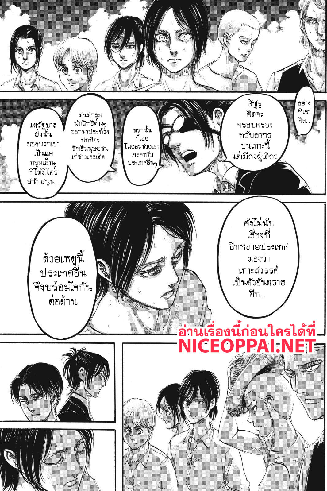 Attack on Titan page 16