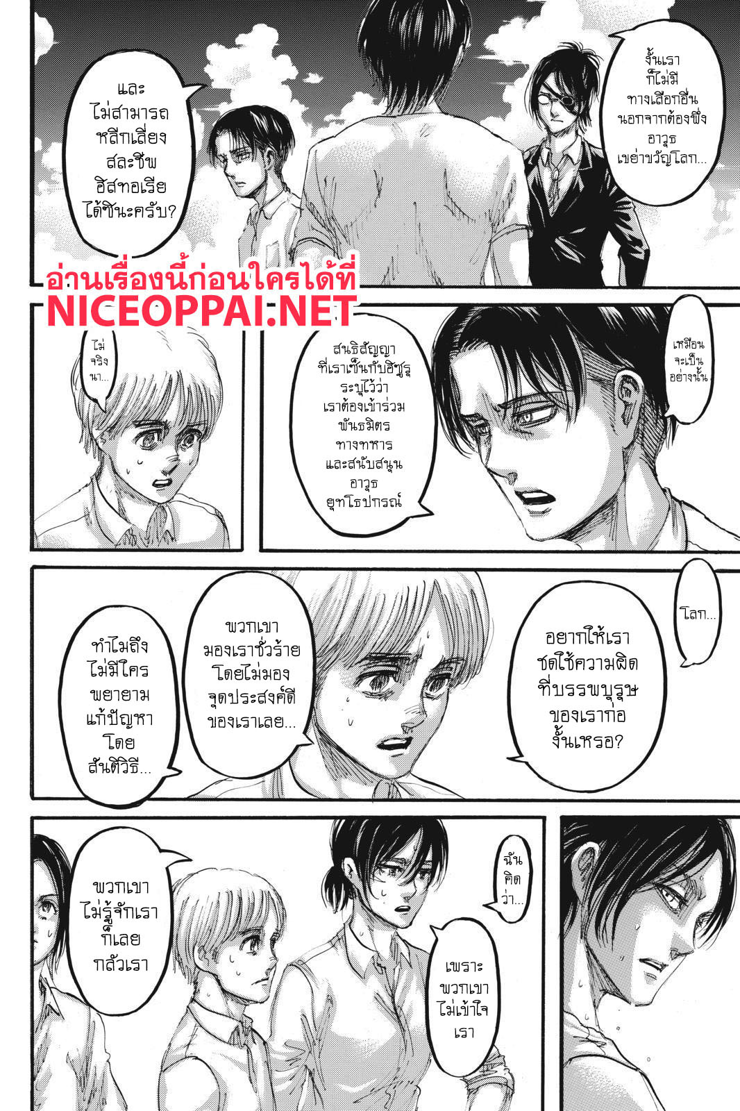 Attack on Titan page 17