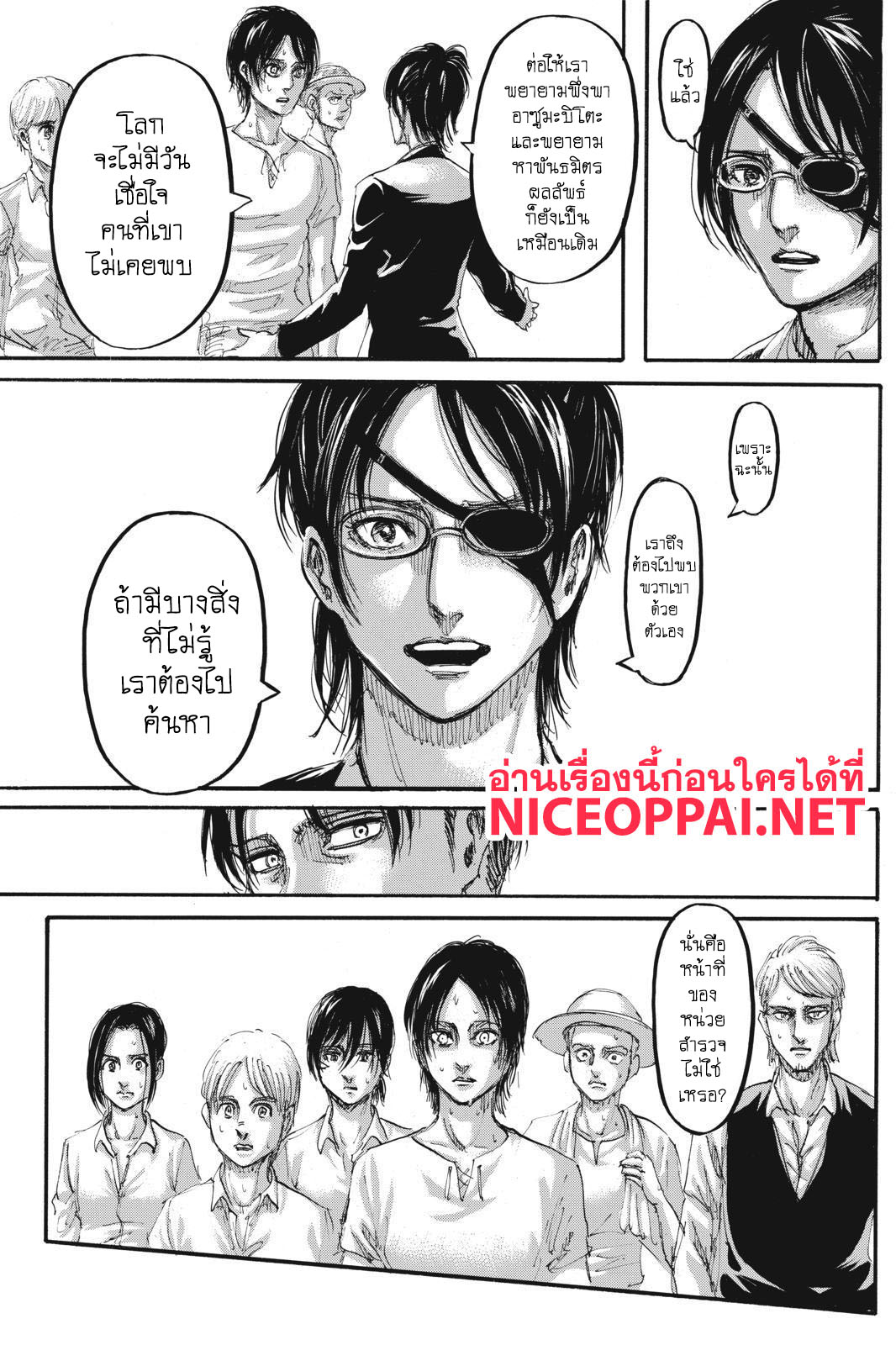 Attack on Titan page 18