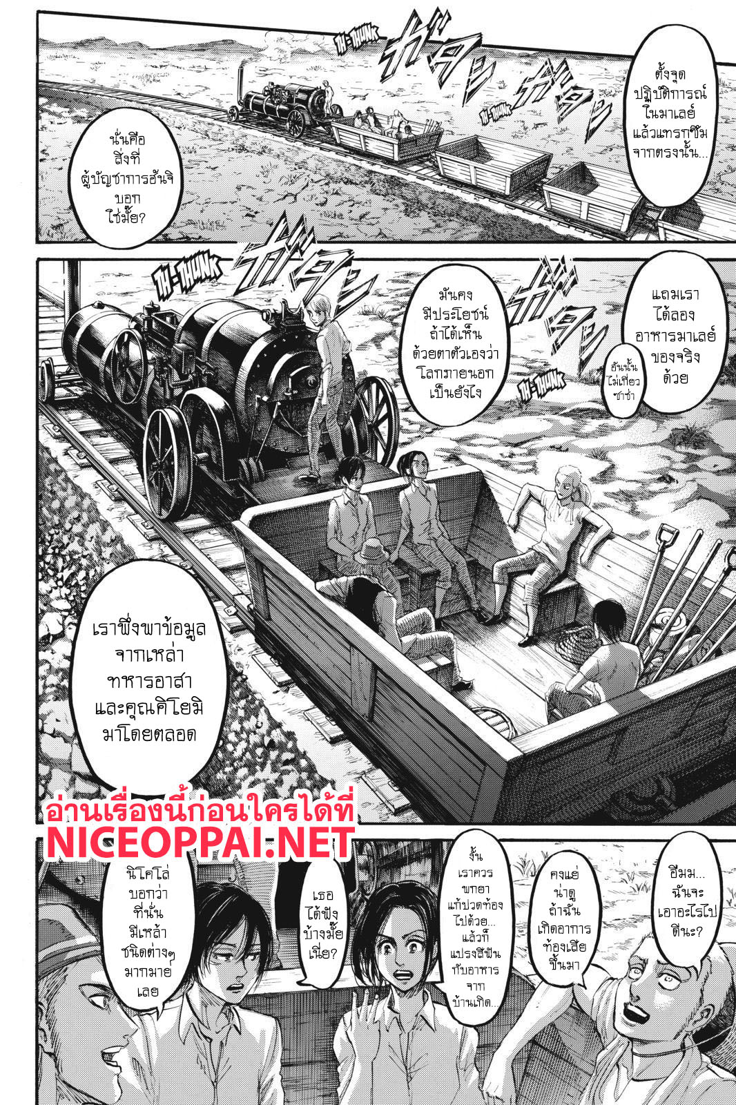 Attack on Titan page 19