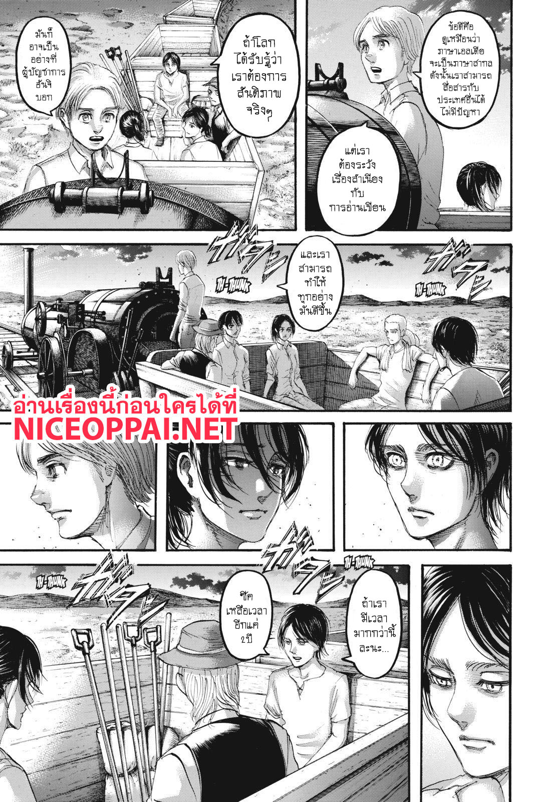 Attack on Titan page 20