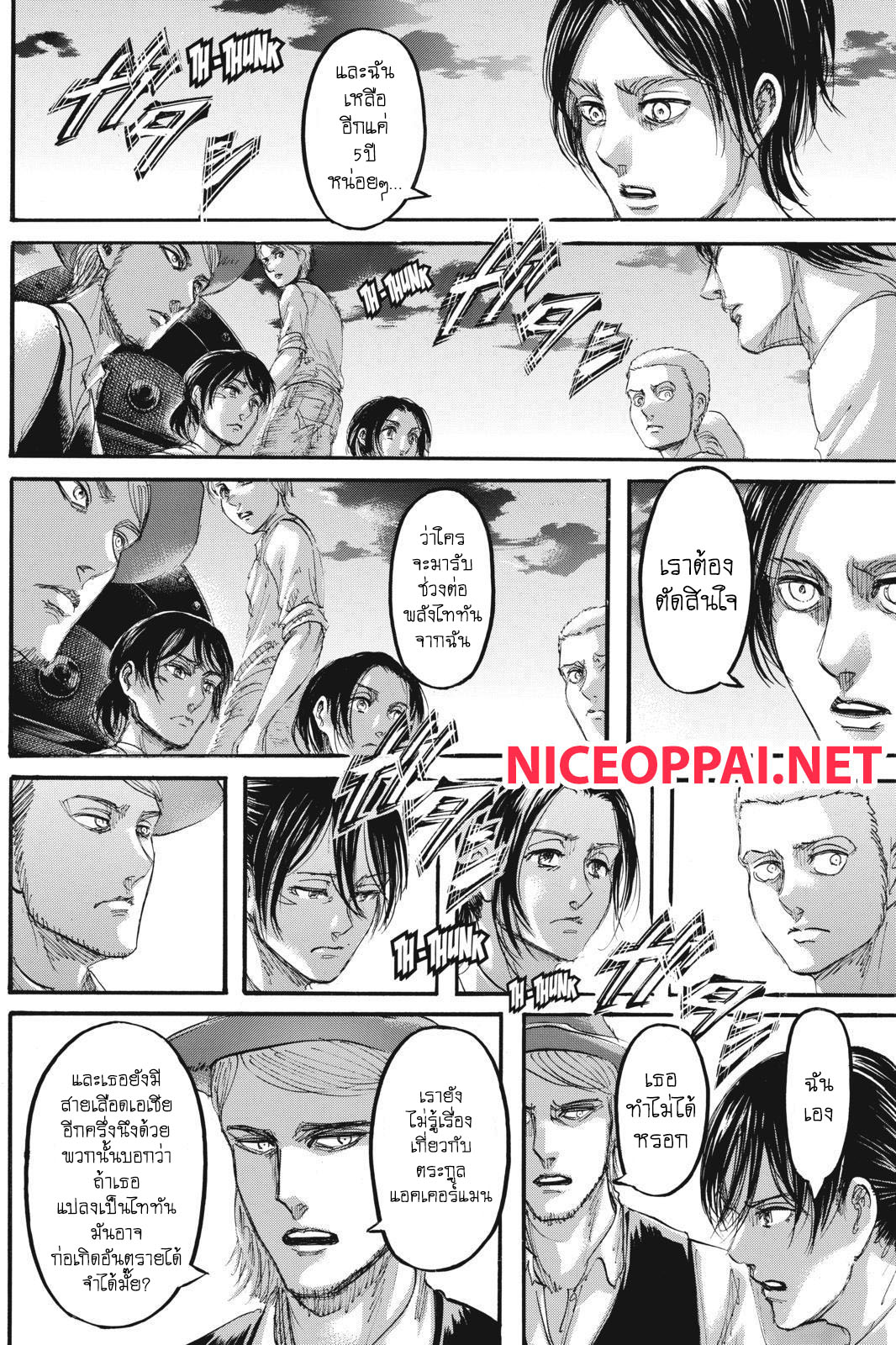 Attack on Titan page 21