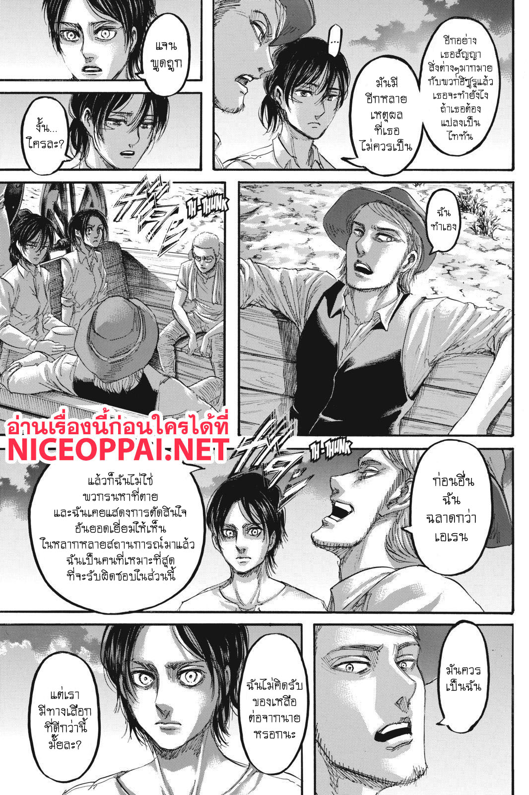Attack on Titan page 22