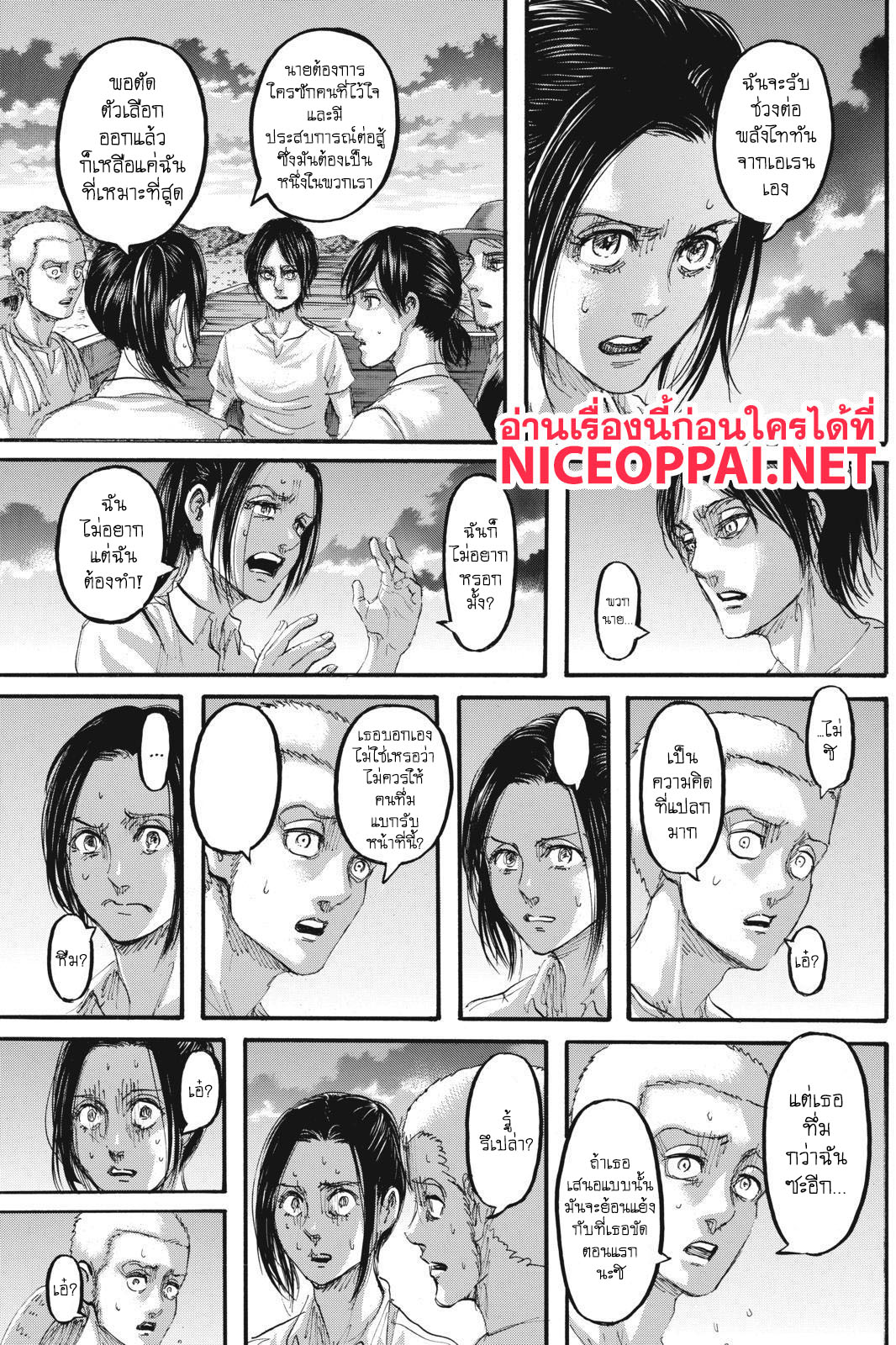 Attack on Titan page 24