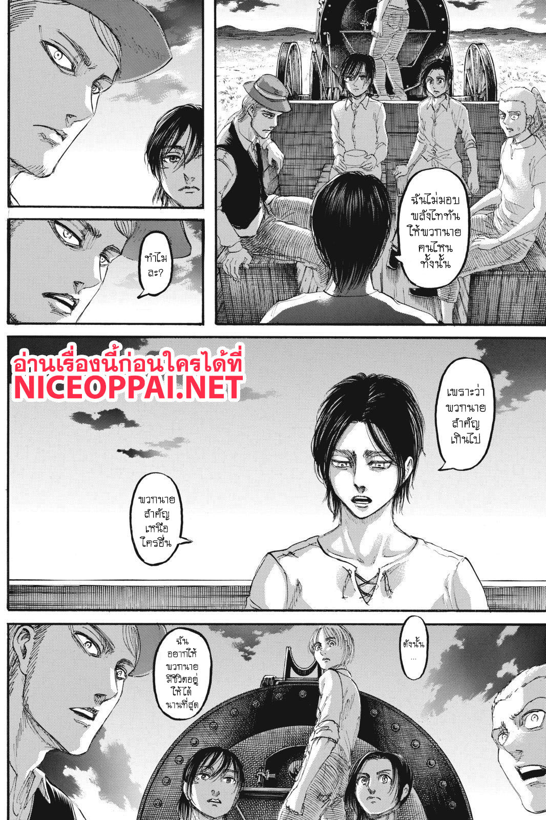 Attack on Titan page 25
