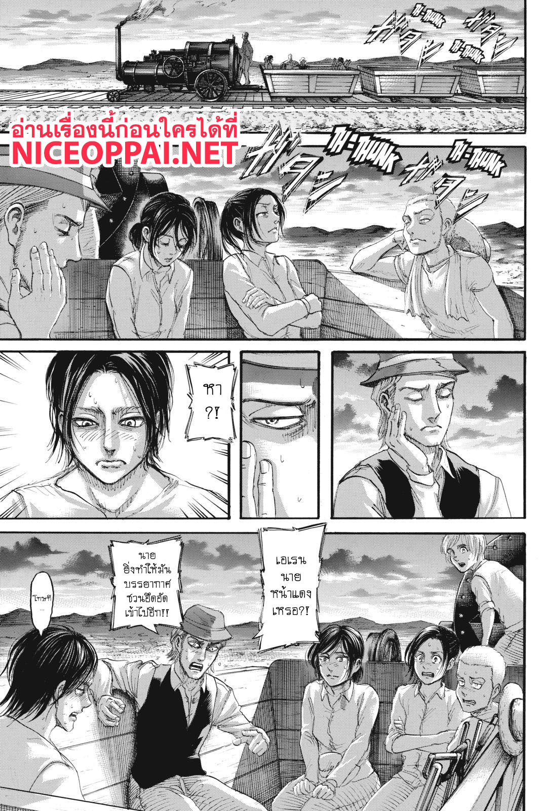 Attack on Titan page 26