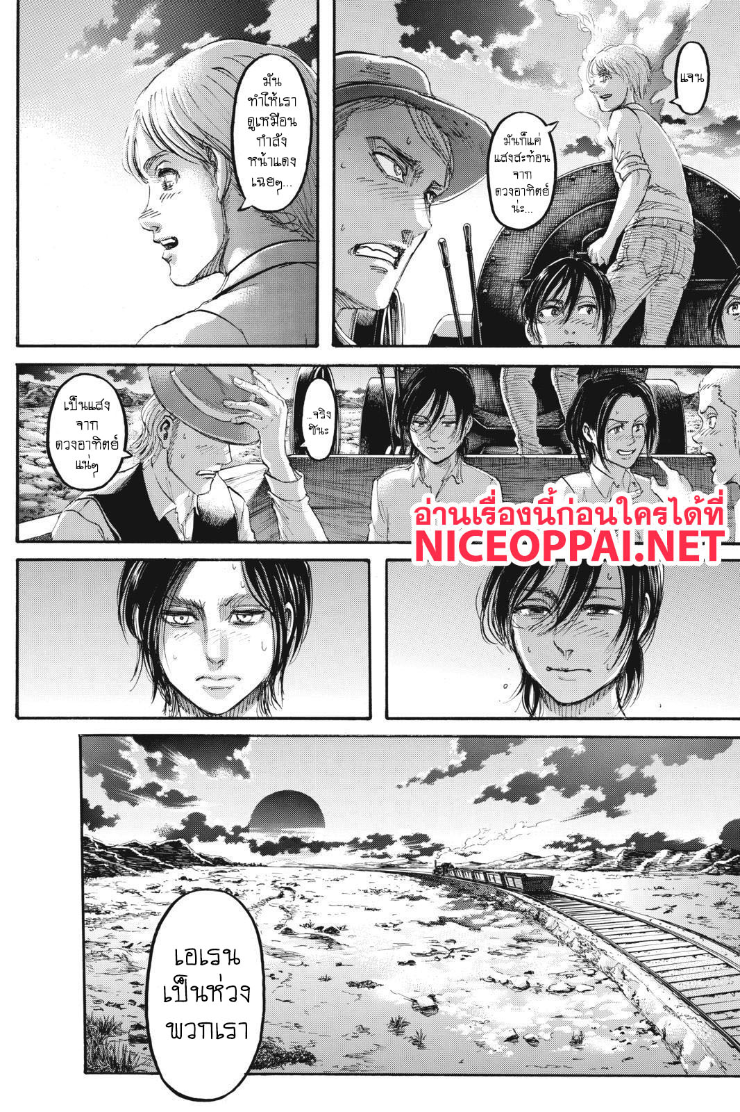 Attack on Titan page 27